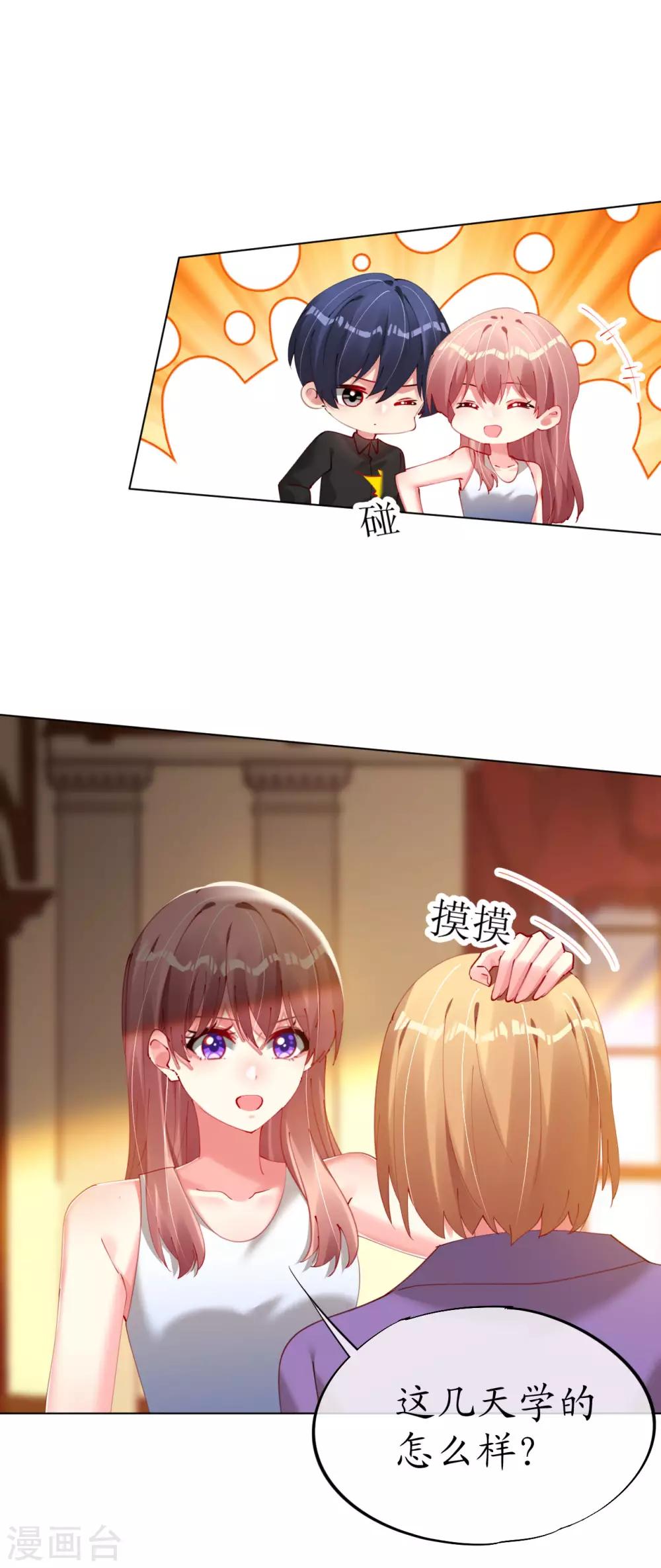 第89话 他看起来不简单-第89话