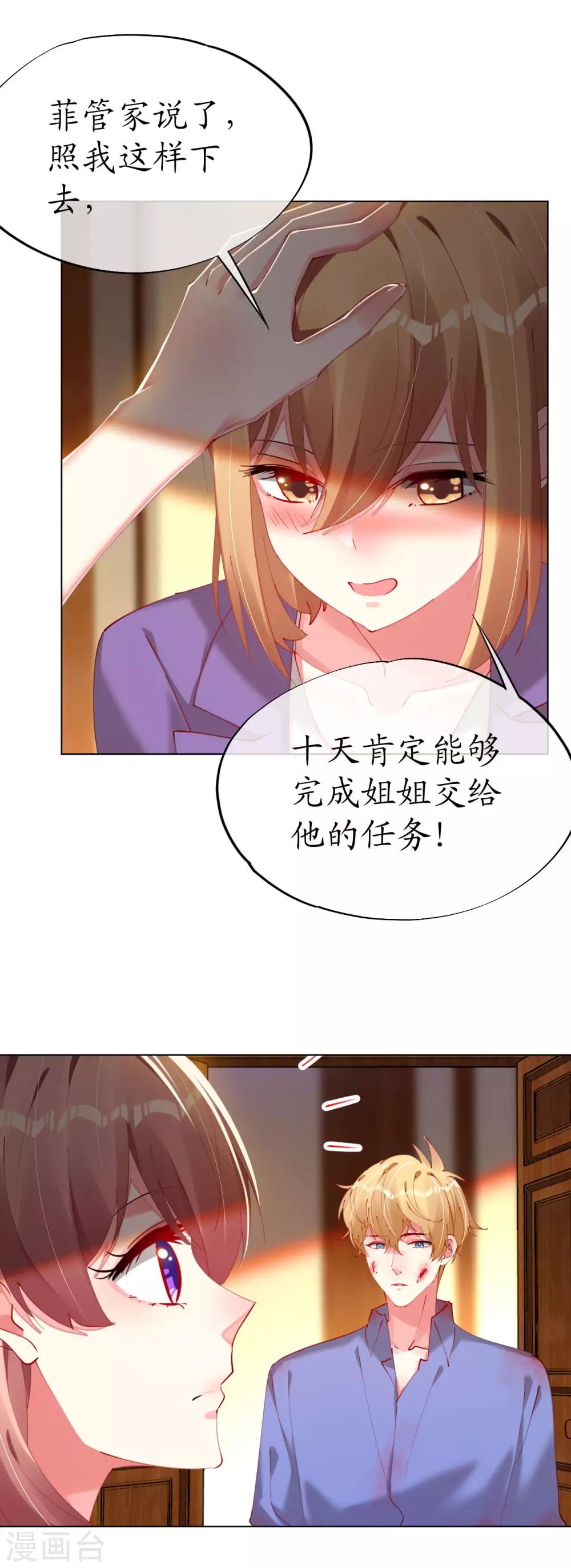 第89话 他看起来不简单-第89话