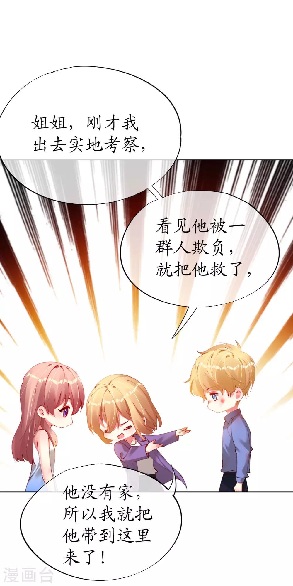 第89话 他看起来不简单-第89话