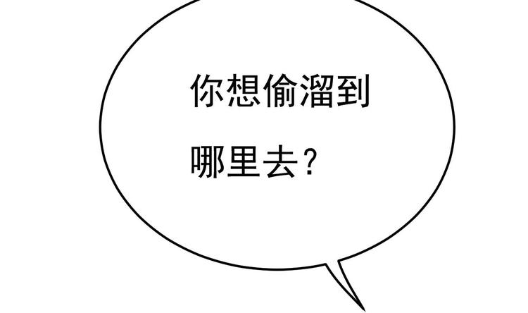 第12话 好爸爸墨冷擎！(1/3)-第13话