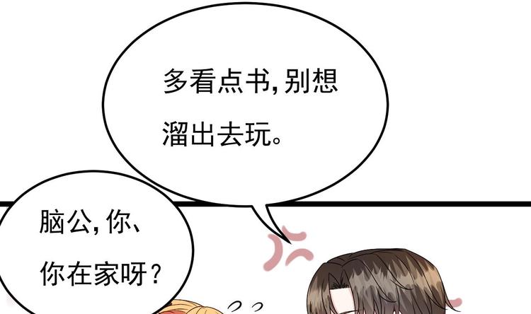 第12话 好爸爸墨冷擎！(1/3)-第13话