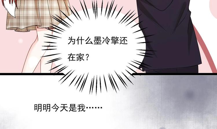 第12话 好爸爸墨冷擎！(1/3)-第13话