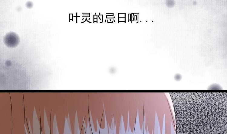 第12话 好爸爸墨冷擎！(1/3)-第13话