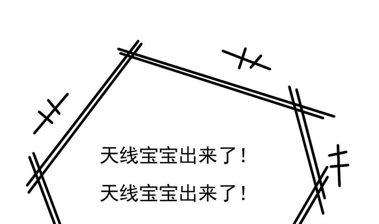 第12话 好爸爸墨冷擎！(1/3)-第13话