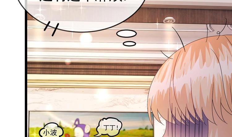第12话 好爸爸墨冷擎！(1/3)-第13话
