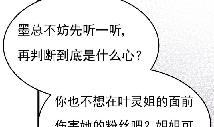 第14话 又见叶灵！(1/2)-第15话