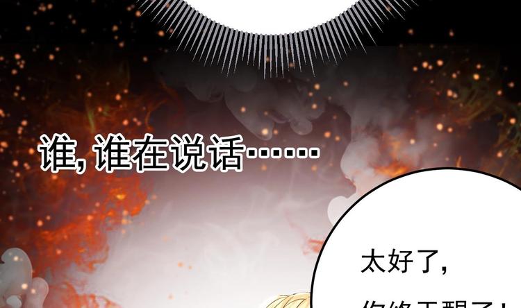 第16话 死亡的再一次降临！(1/3)-第17话