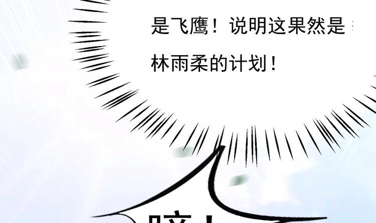 第18话 如天使一般温柔的她~(1/3)-第19话