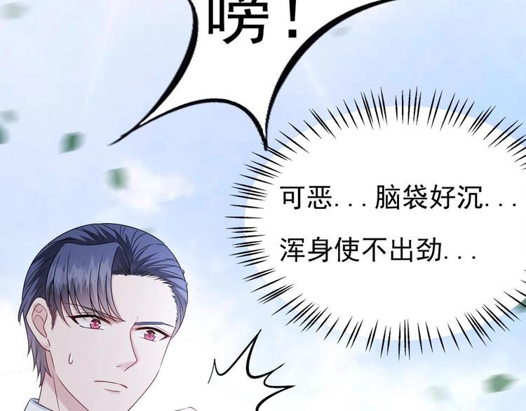 第18话 如天使一般温柔的她~(1/3)-第19话