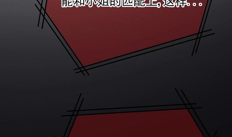 第18话 如天使一般温柔的她~(1/3)-第19话