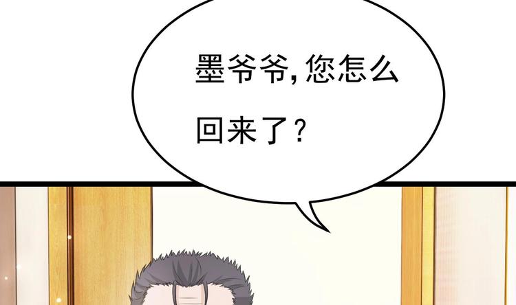 第20话 生、生孩子？！(1/2)-第21话