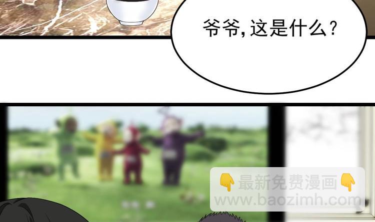 第22话 脑公，一起睡呀～(1/2)-第23话