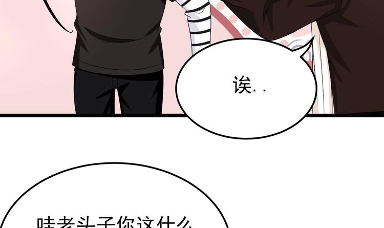 第22话 脑公，一起睡呀～(1/2)-第23话