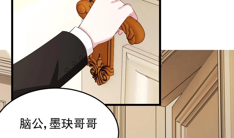 第22话 脑公，一起睡呀～(1/2)-第23话