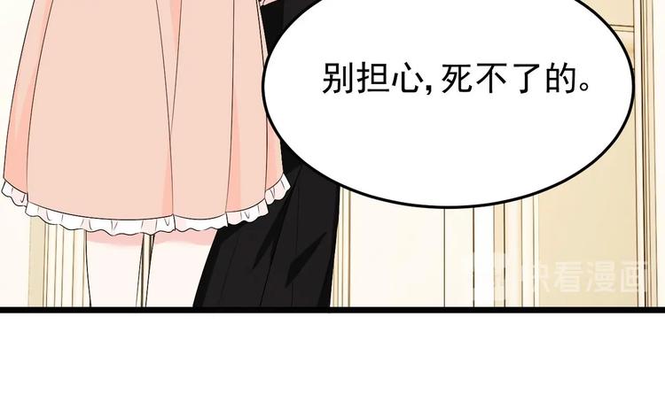 第22话 脑公，一起睡呀～(1/2)-第23话