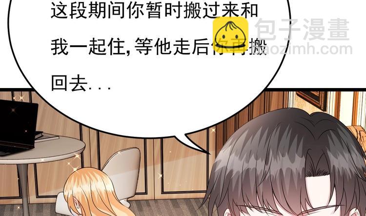 第22话 脑公，一起睡呀～(1/2)-第23话