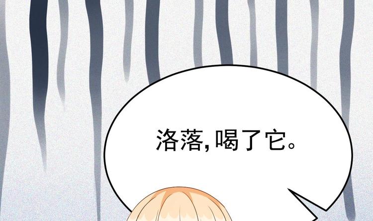 第22话 脑公，一起睡呀～(1/2)-第23话