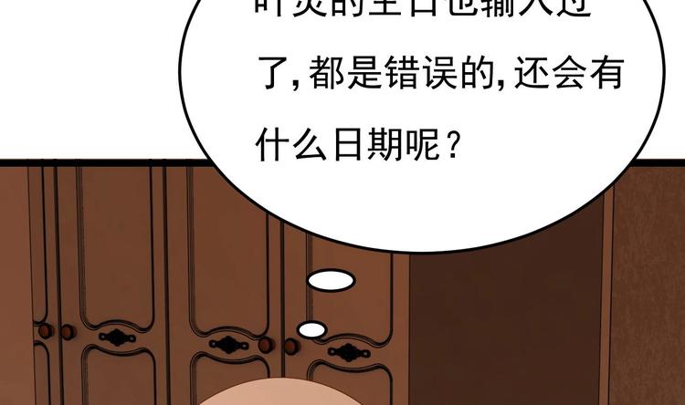 第26话 血债当然用血来还！(1/3)-第27话
