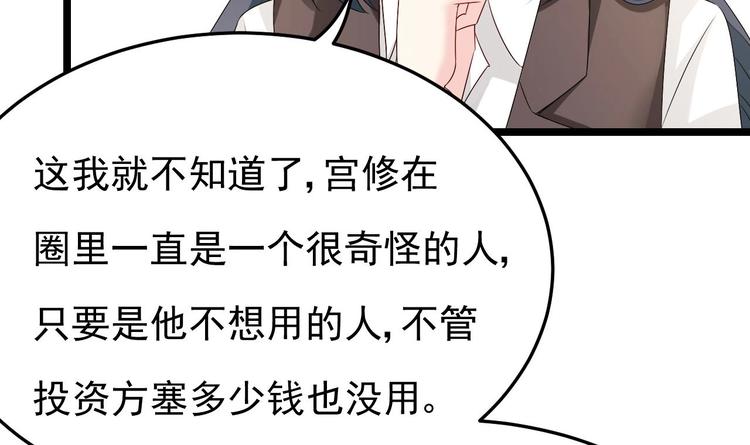 第28话 女扮男装被看穿了？！(1/2)-第29话