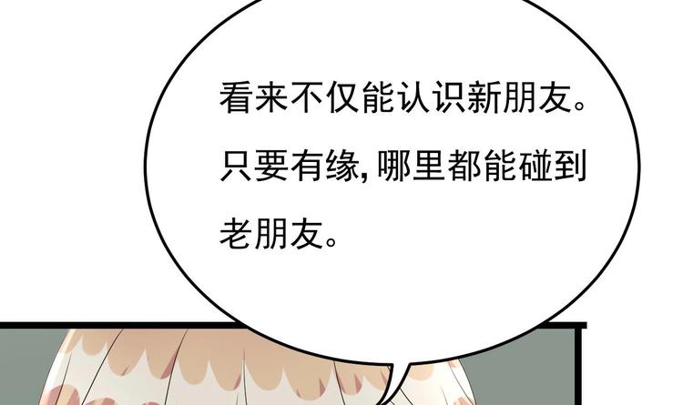 第28话 女扮男装被看穿了？！(1/2)-第29话