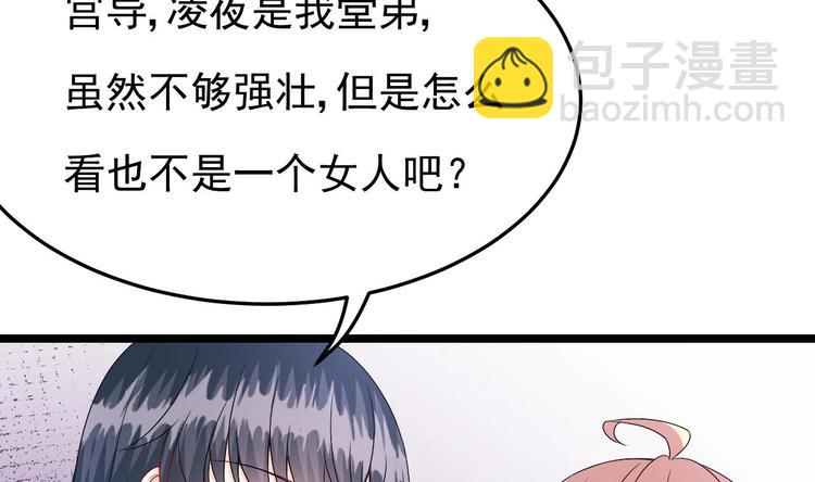 第28话 女扮男装被看穿了？！(1/2)-第29话