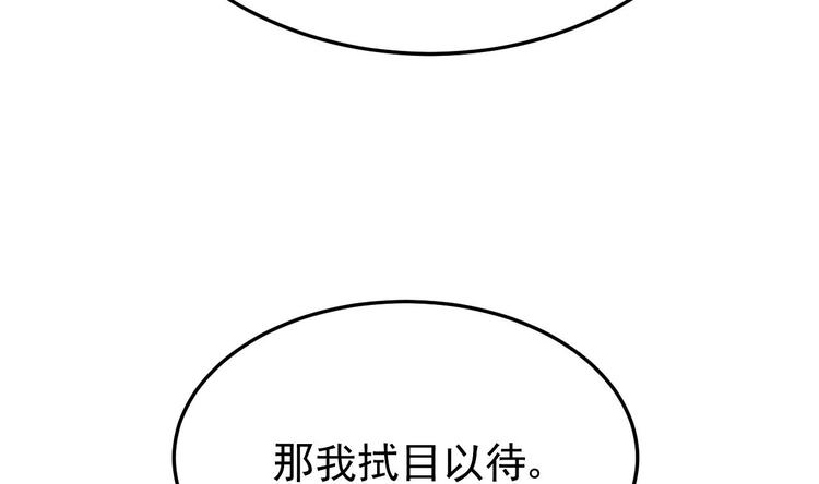 第30话 有钱果然为所欲为！(1/2)-第31话