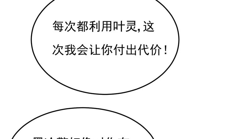 第30话 有钱果然为所欲为！(1/2)-第31话