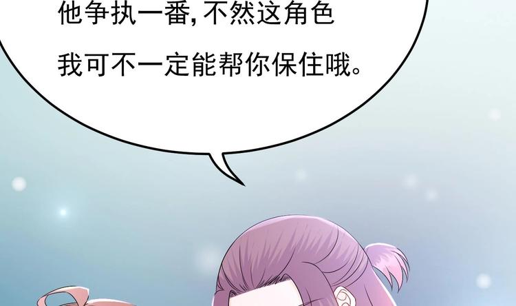 第30话 有钱果然为所欲为！(1/2)-第31话