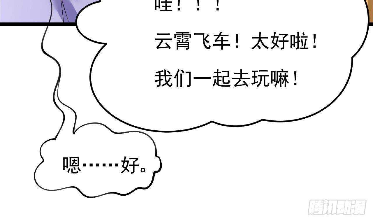 第32话 处处是告白(1/2)-第33话