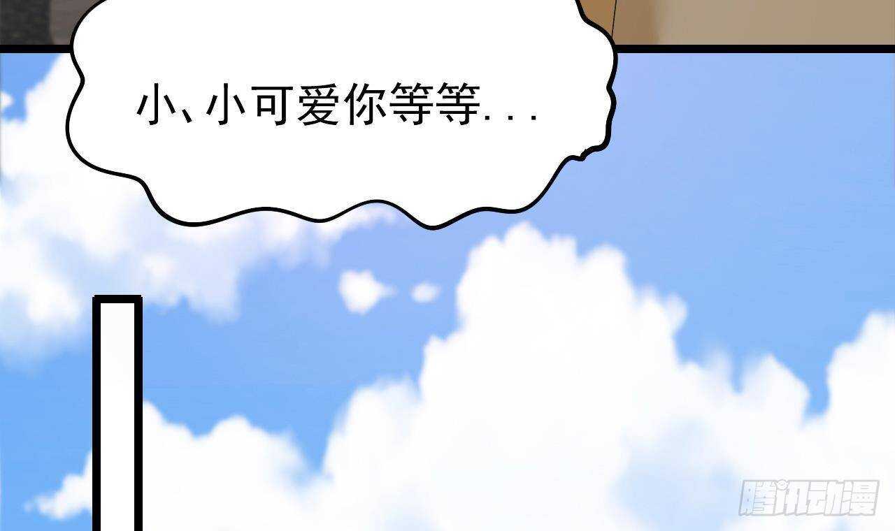 第32话 处处是告白(1/2)-第33话