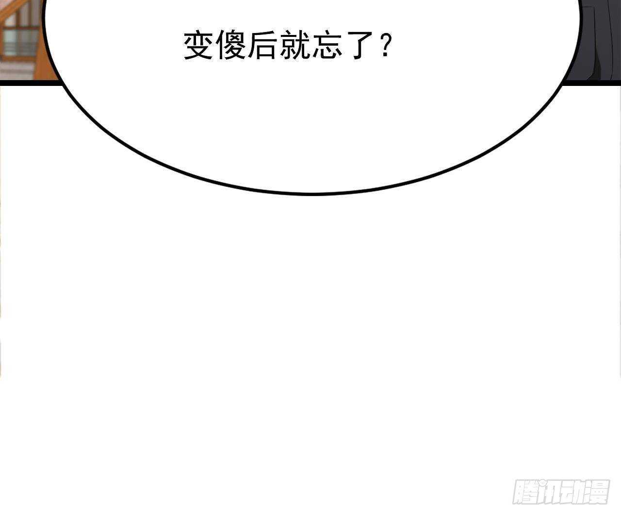 第32话 处处是告白(1/2)-第33话
