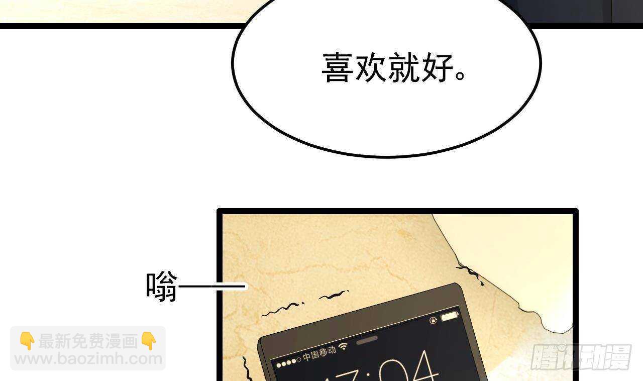 第38话 小PP的手感~(1/2)-第39话