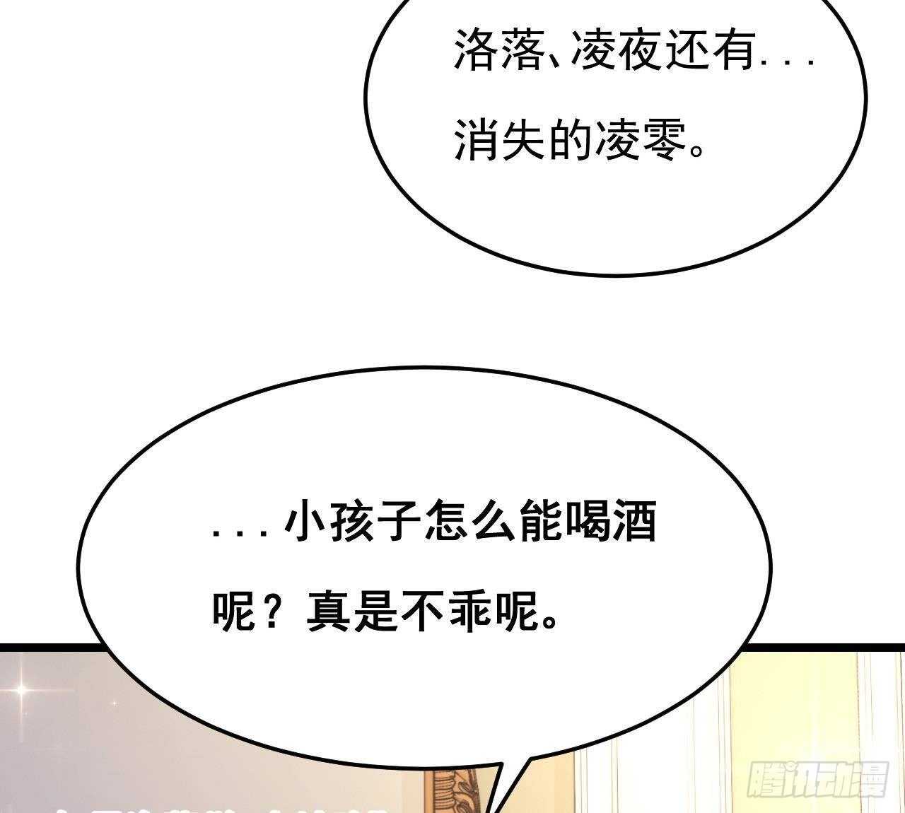 第38话 小PP的手感~(1/2)-第39话