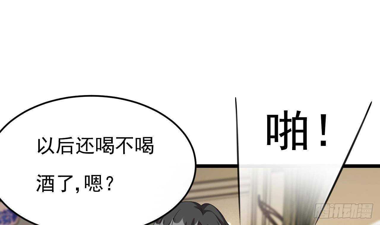 第38话 小PP的手感~(1/2)-第39话