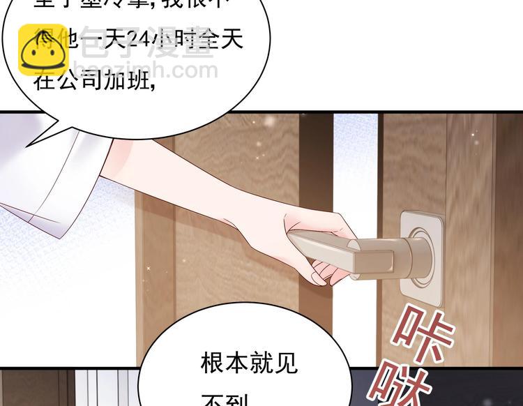 第4话 基情的开始？(1/2)-第5话