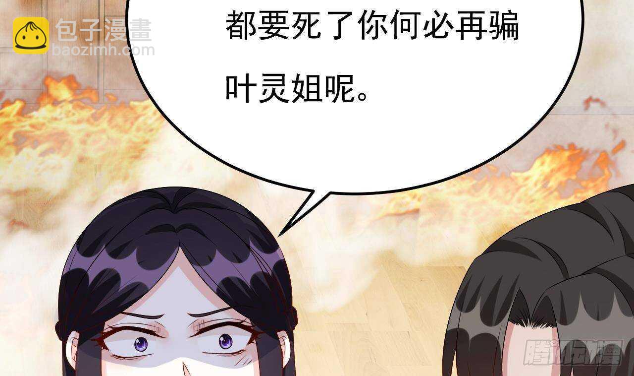 第44话 临死前的疯狂(1/2)-第45话
