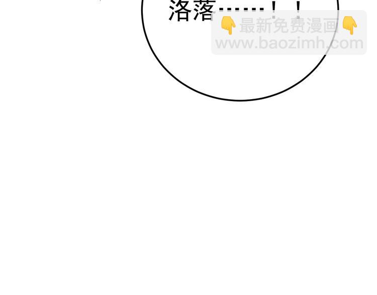 第6话 头上来点绿？(1/2)-第7话