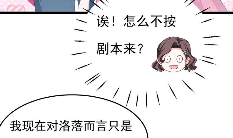 第8话 胸口好疼啊~(1/2)-第9话