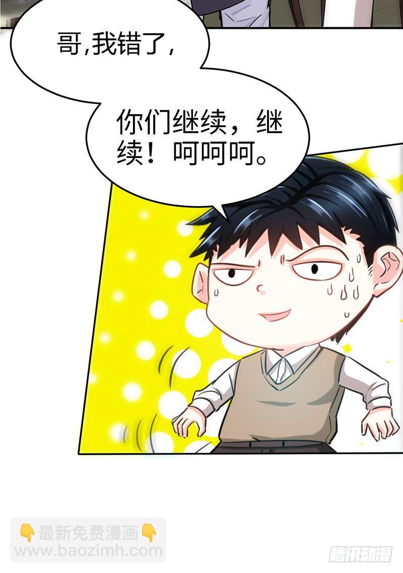 第11话 秦大少，好久不见-第11话