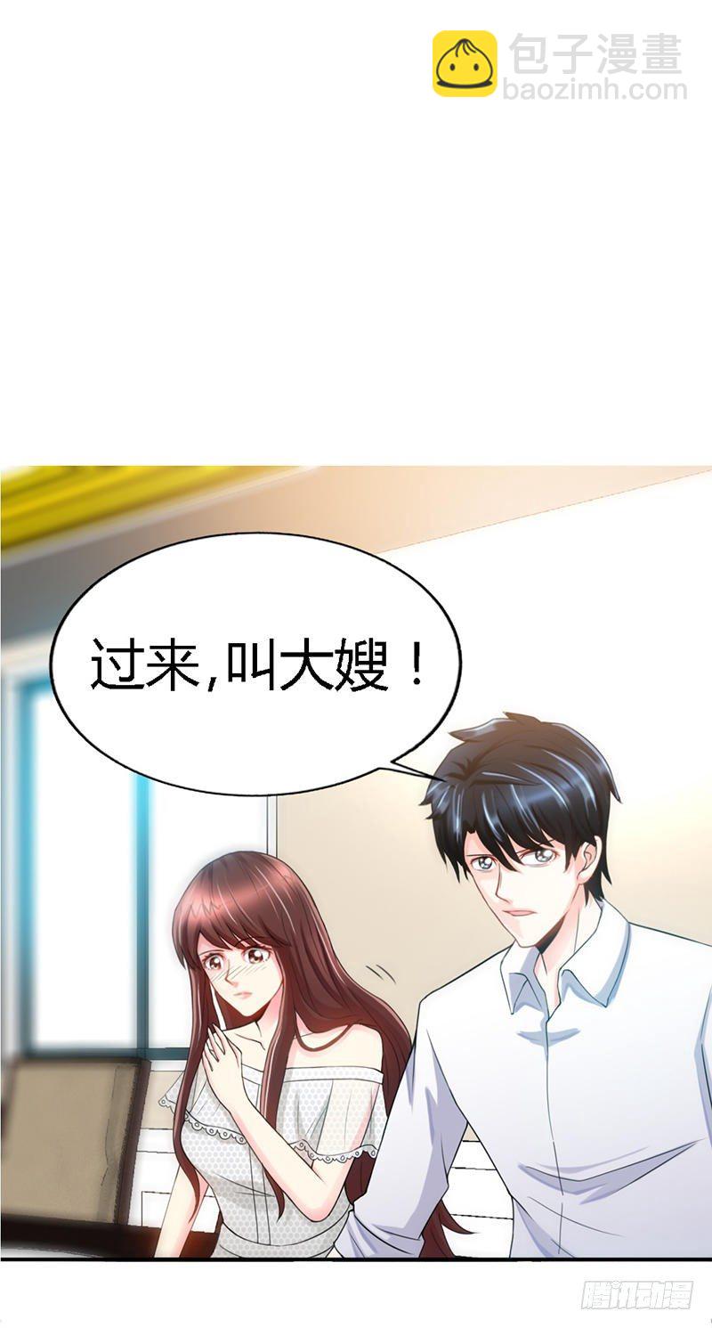 第11话 秦大少，好久不见-第11话