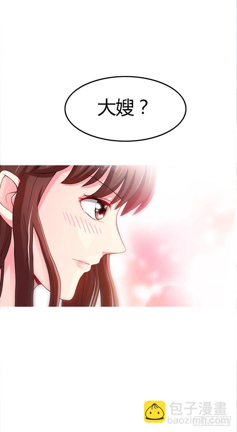 第11话 秦大少，好久不见-第11话