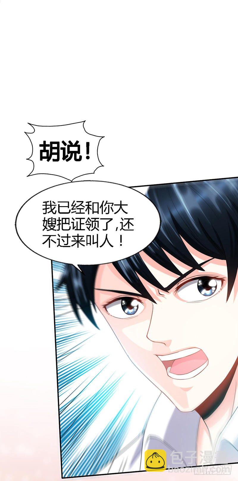 第11话 秦大少，好久不见-第11话