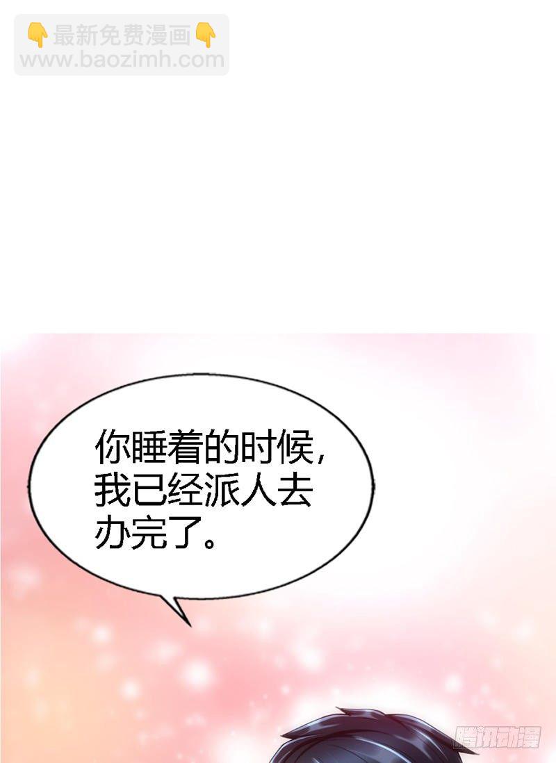 第11话 秦大少，好久不见-第11话