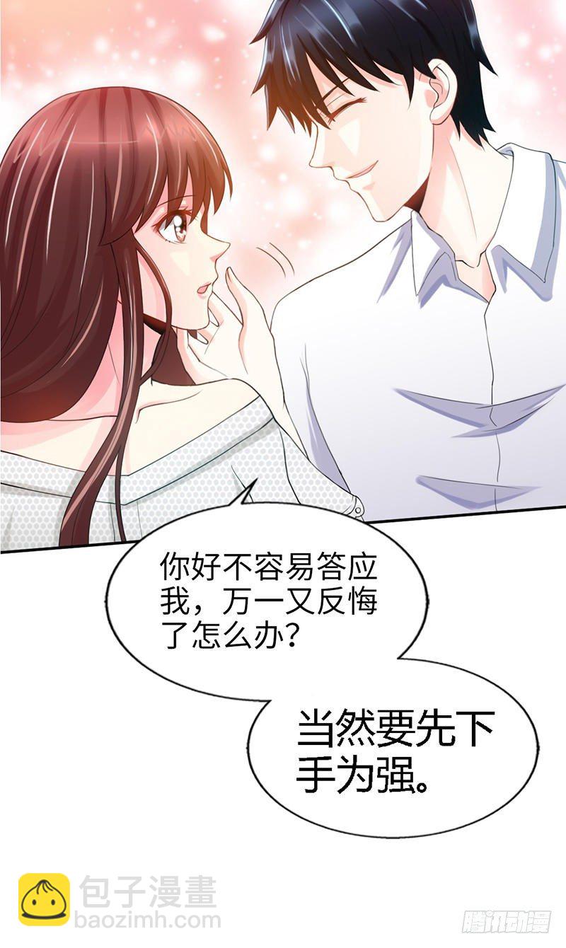 第11话 秦大少，好久不见-第11话