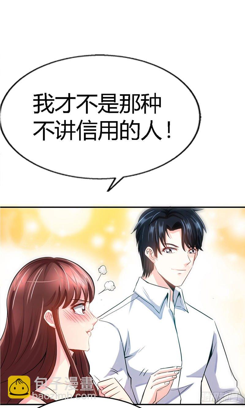 第11话 秦大少，好久不见-第11话