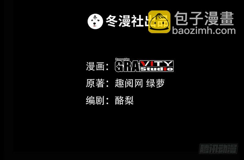 第11话 秦大少，好久不见-第11话