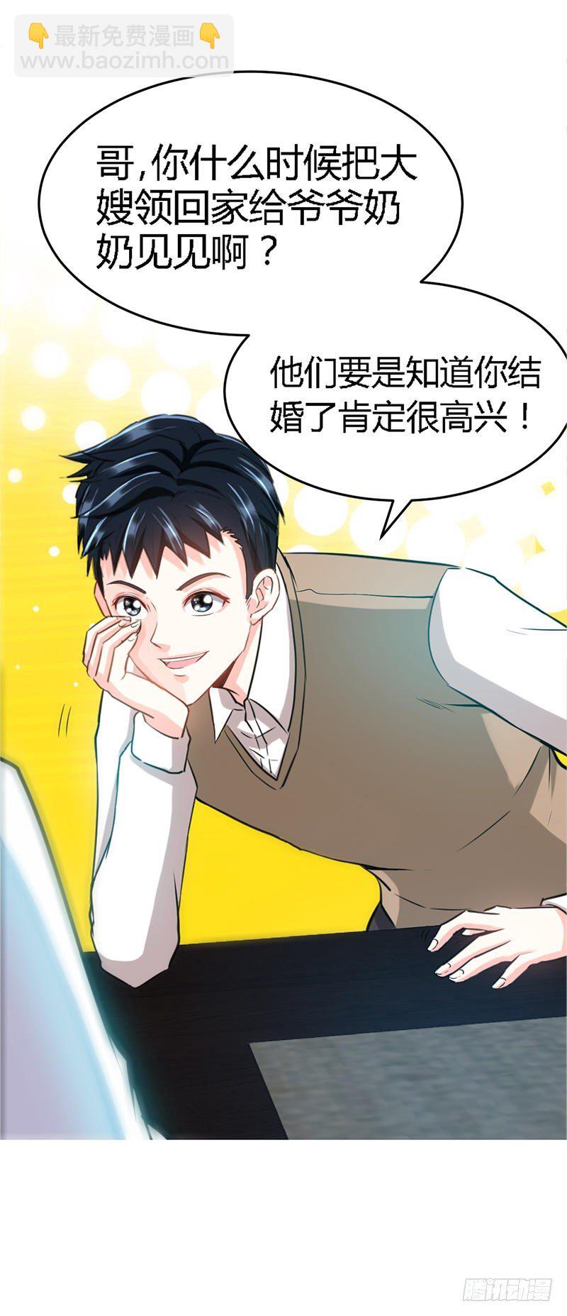 第11话 秦大少，好久不见-第11话