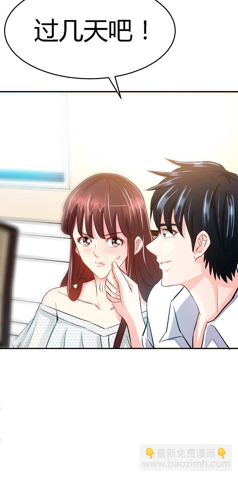 第11话 秦大少，好久不见-第11话