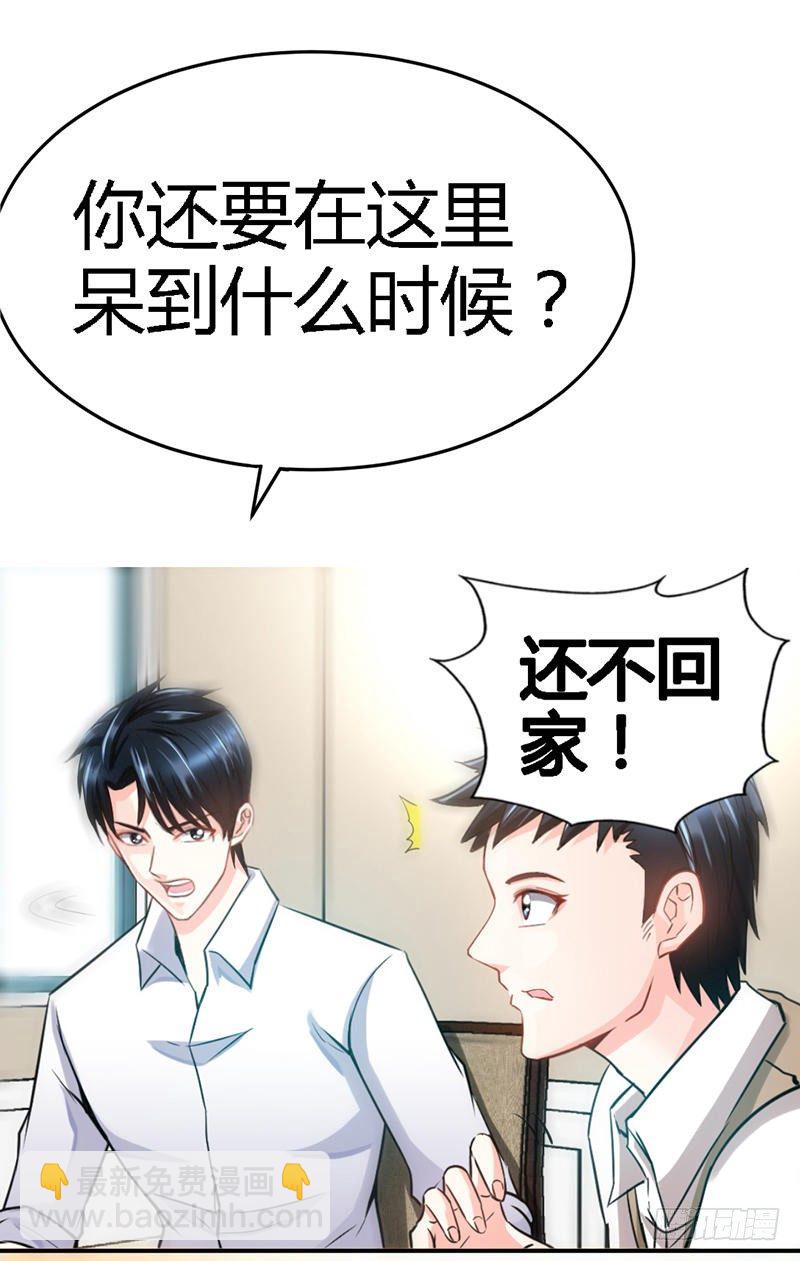 第11话 秦大少，好久不见-第11话