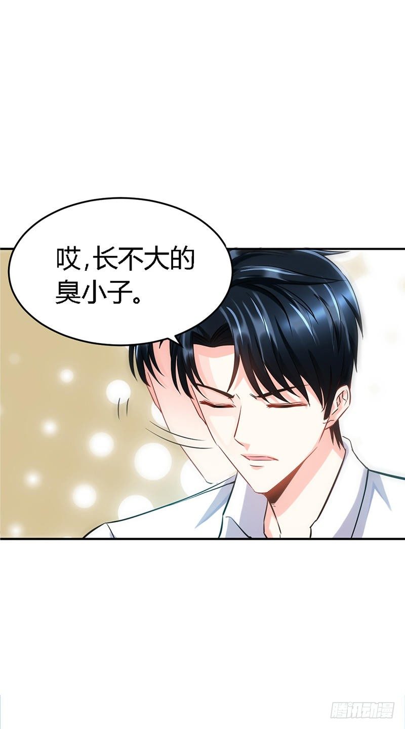 第11话 秦大少，好久不见-第11话